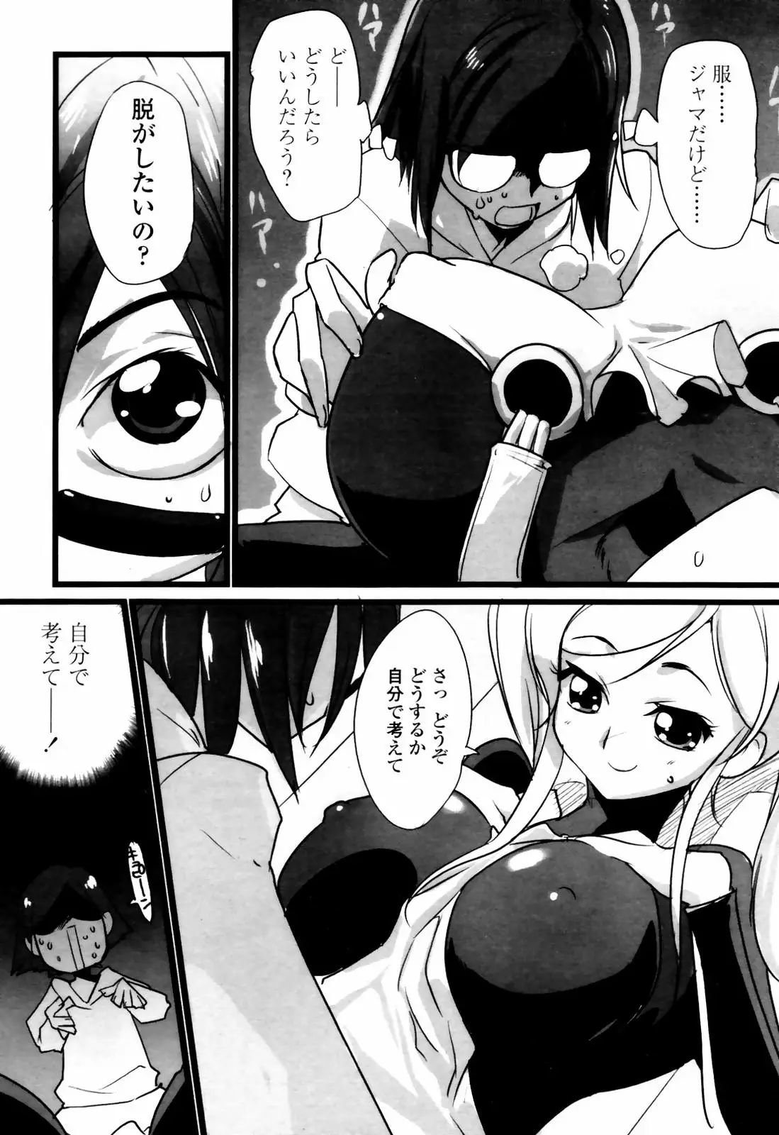 Page 198