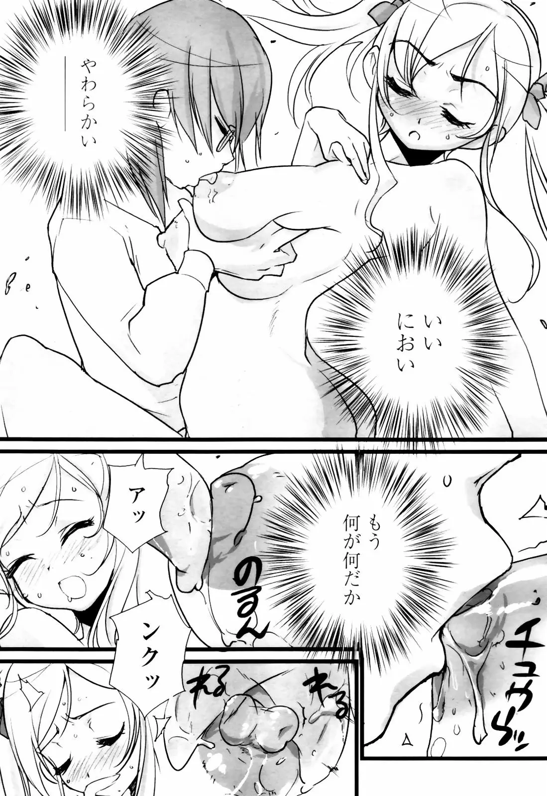 Page 201