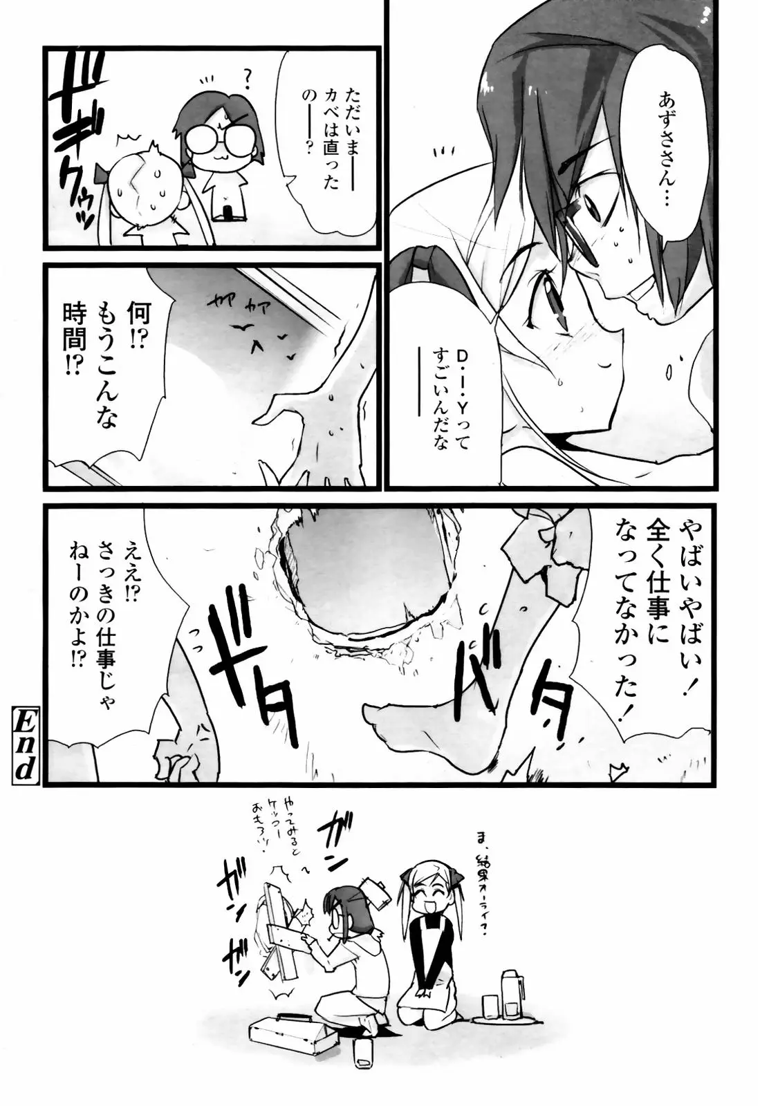 Page 212