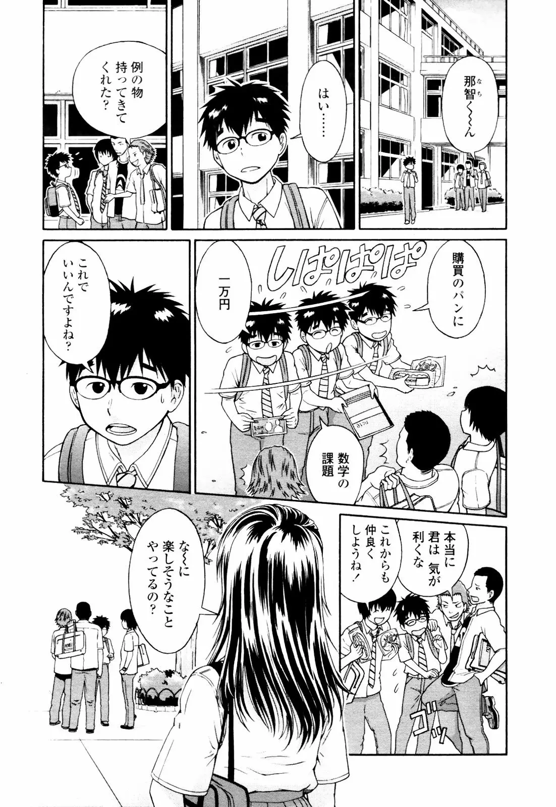 Page 241