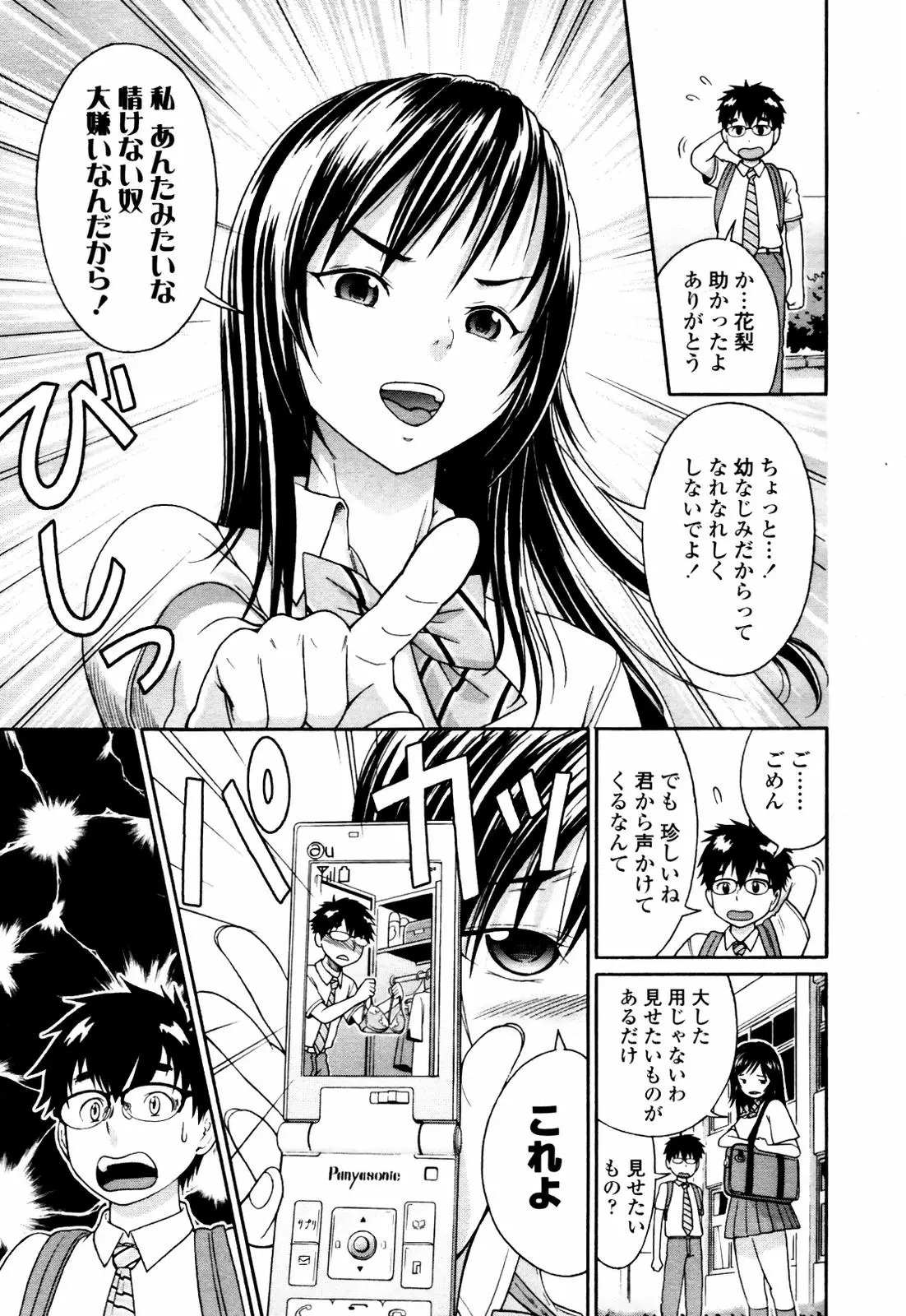 Page 243