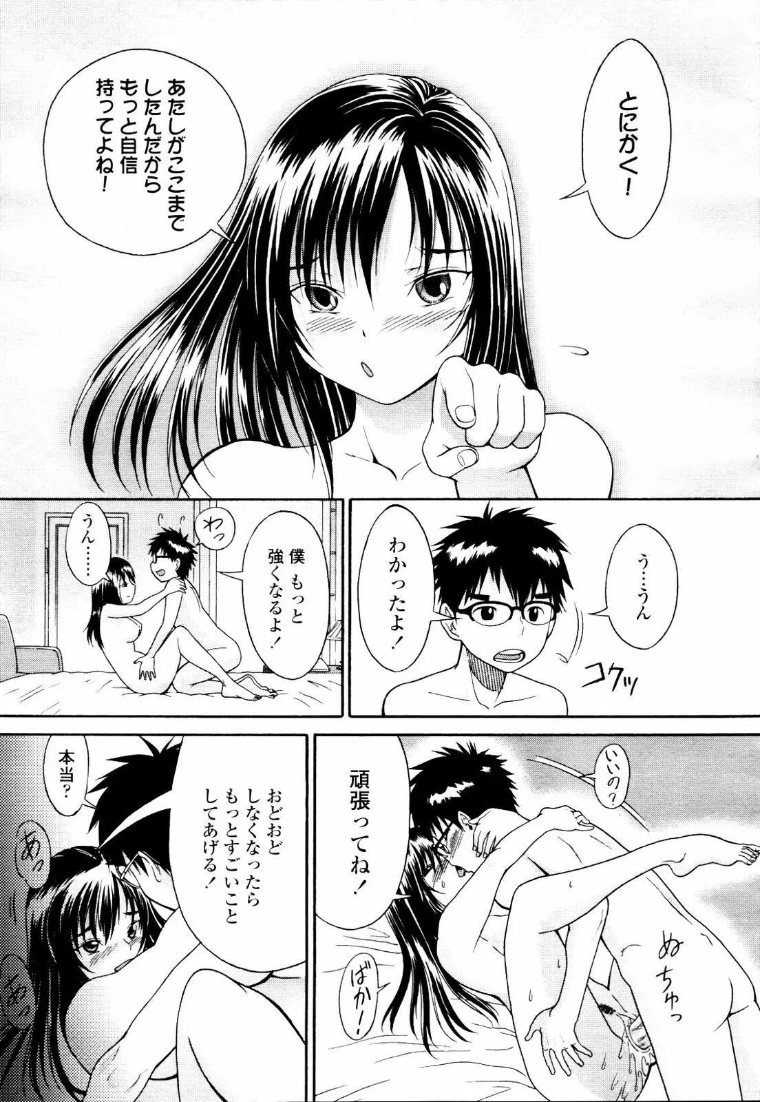 Page 261