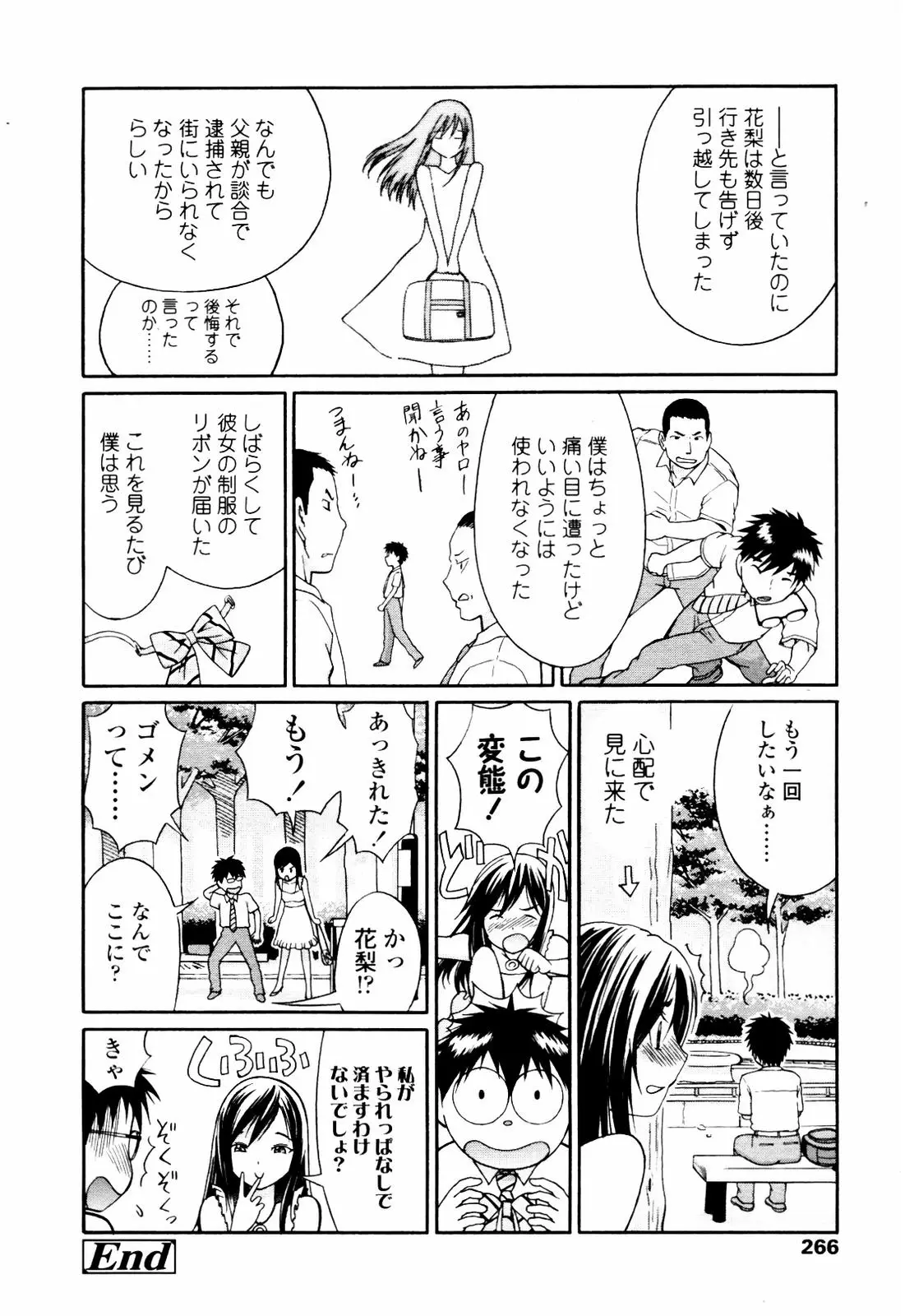 Page 262