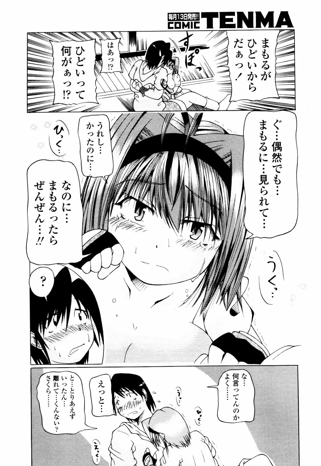 Page 270