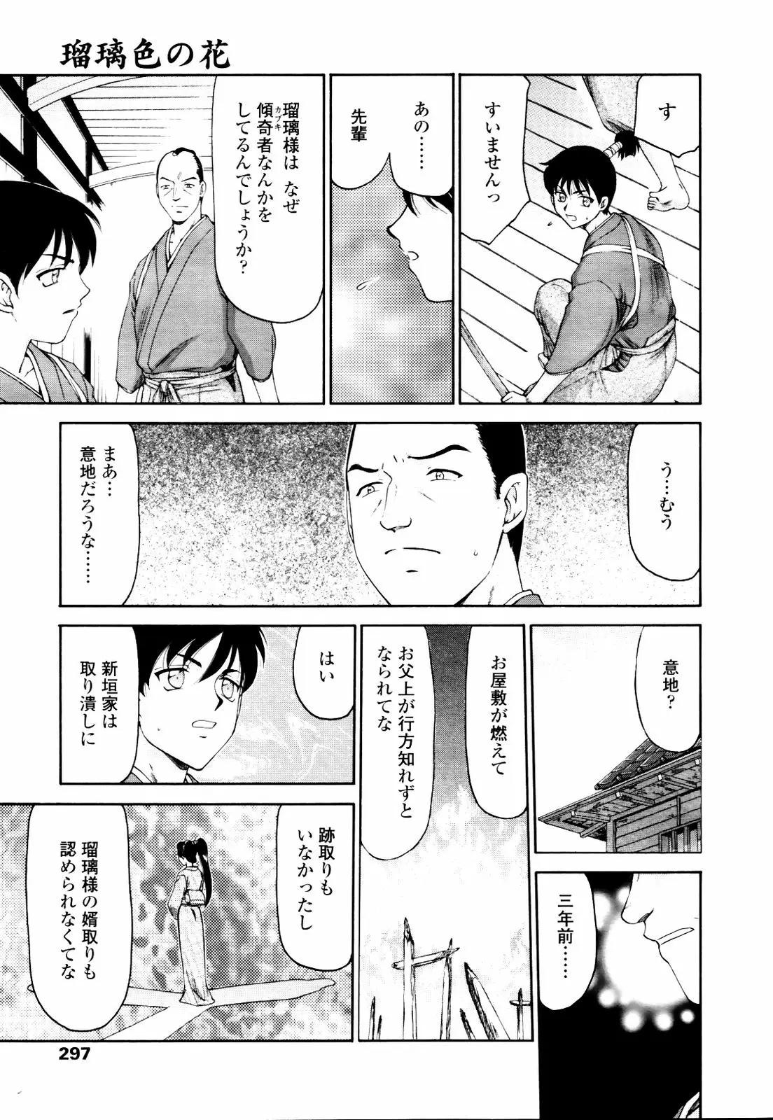 Page 293