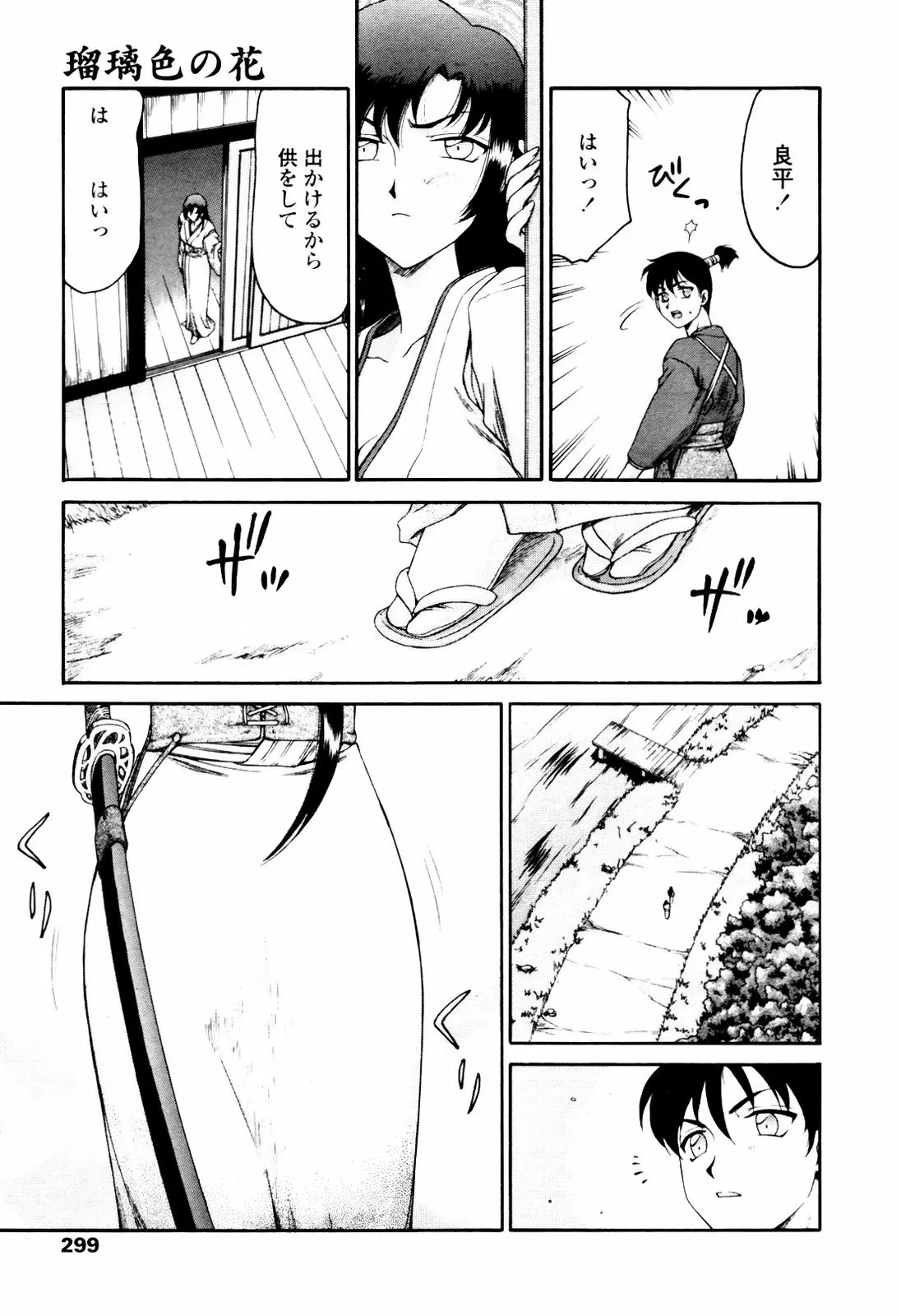 Page 295