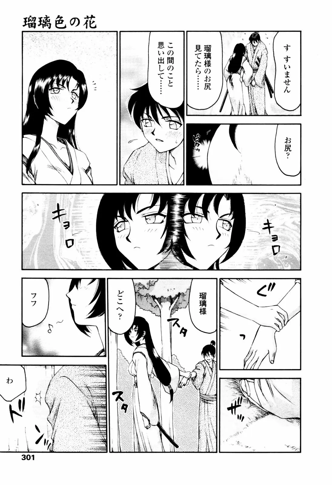 Page 297