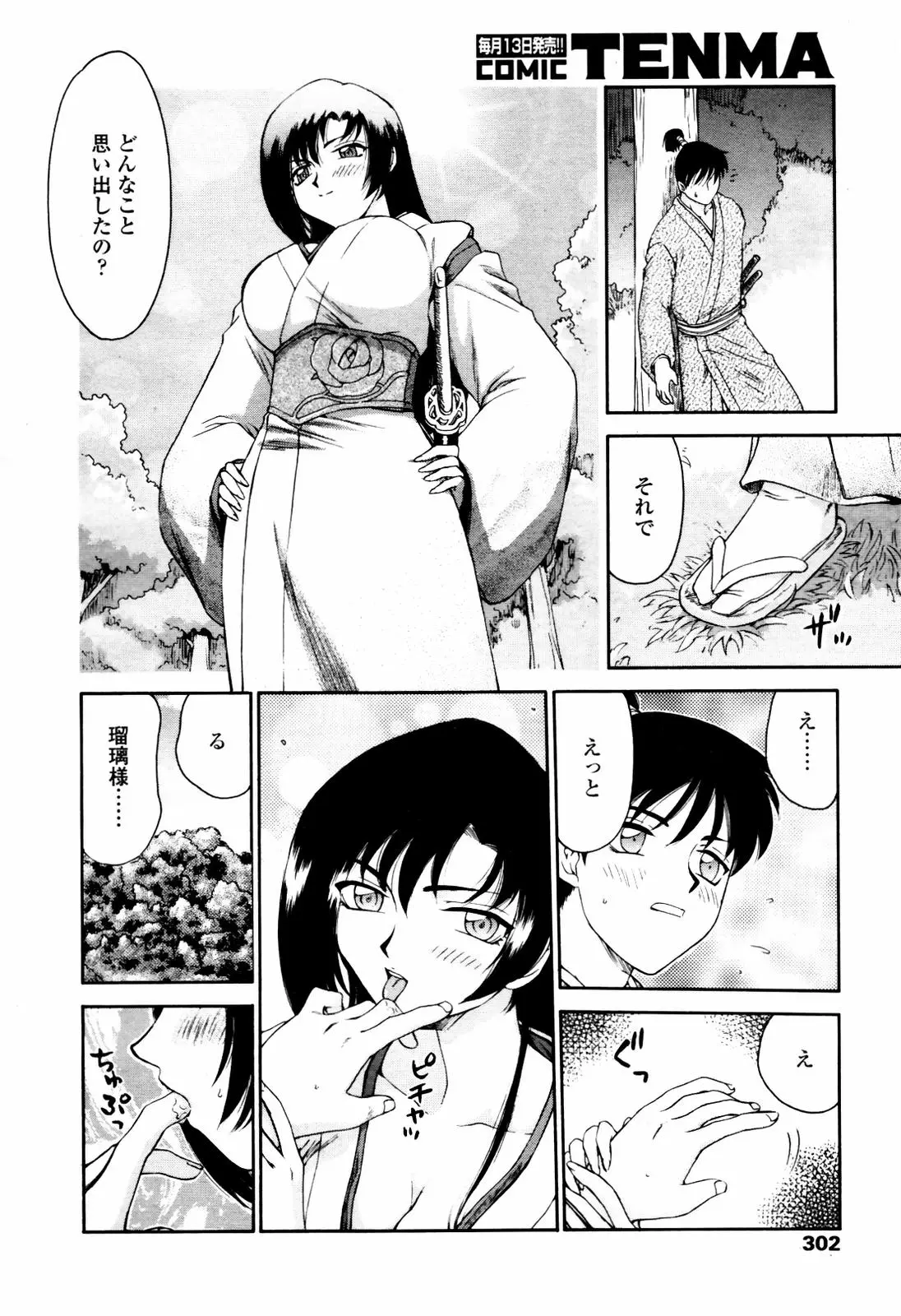 Page 298