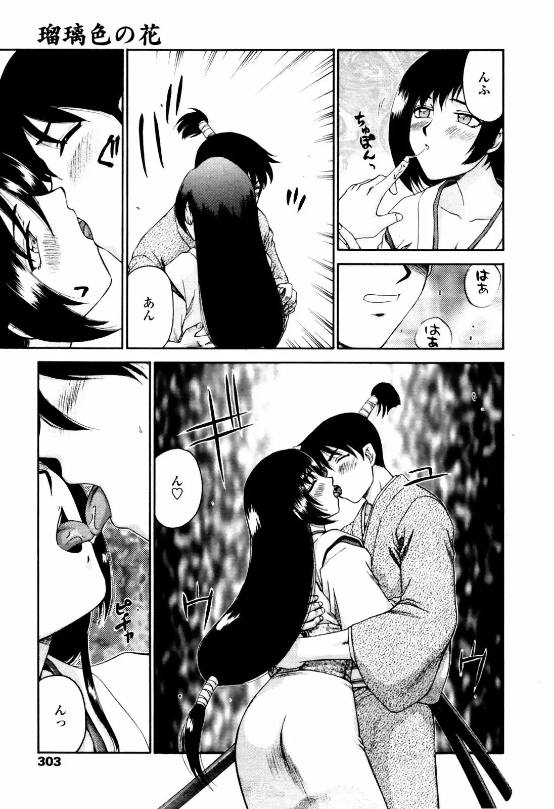 Page 299