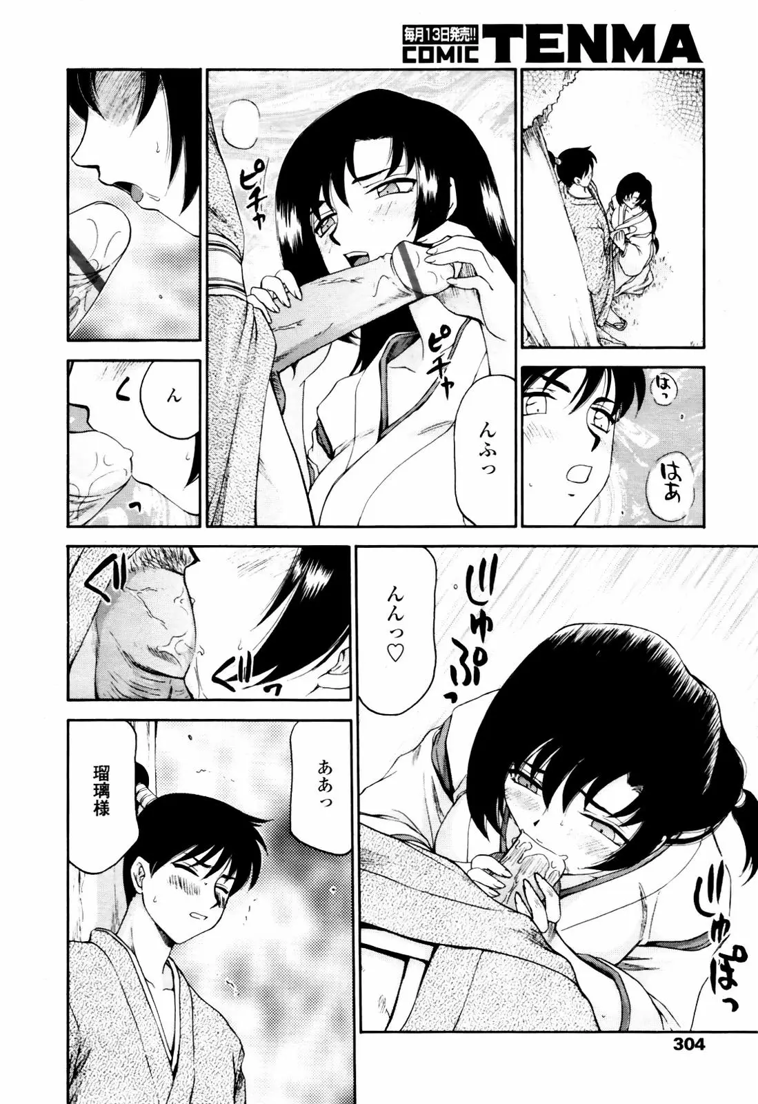 Page 300