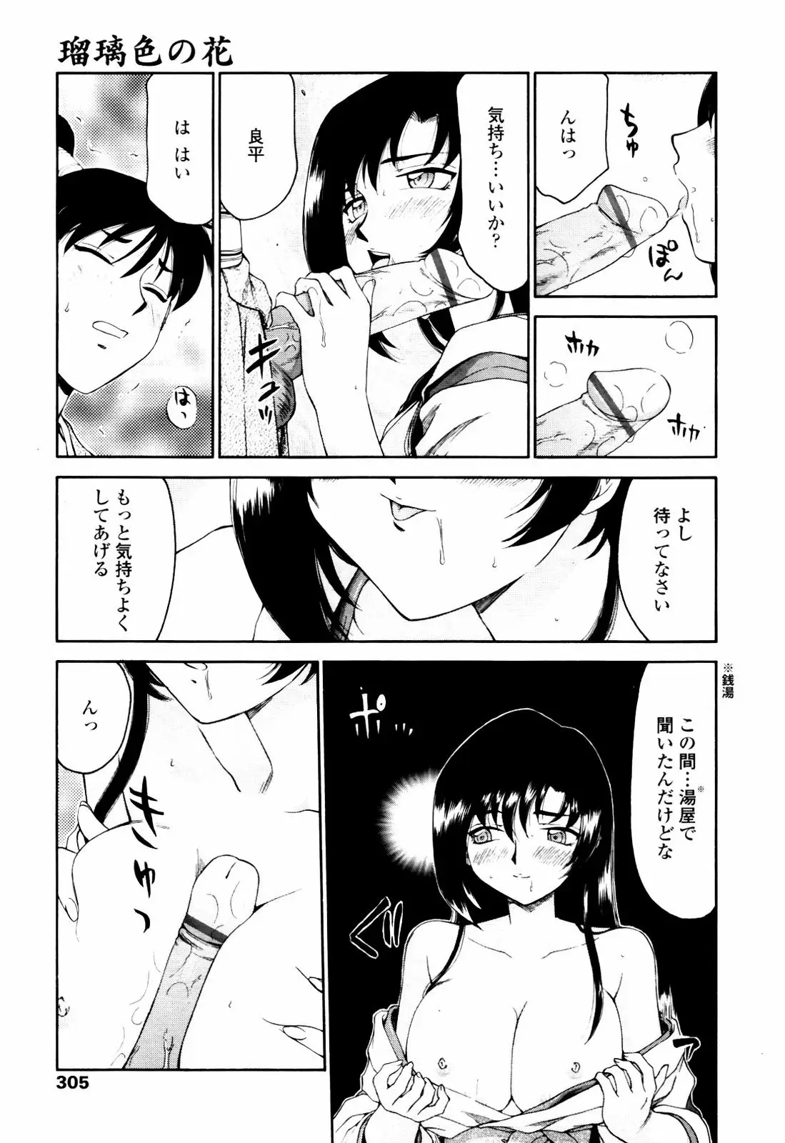 Page 301