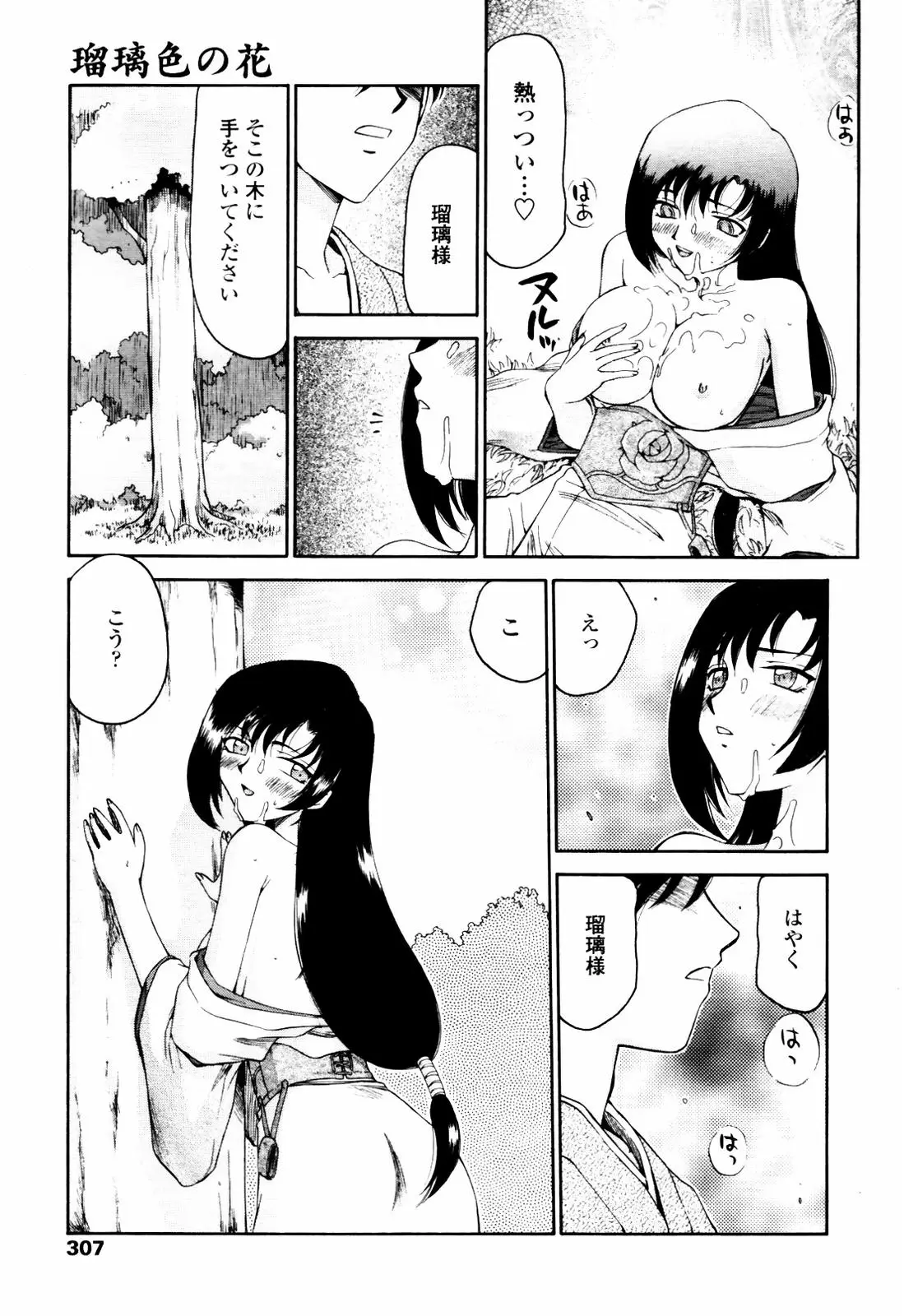 Page 303