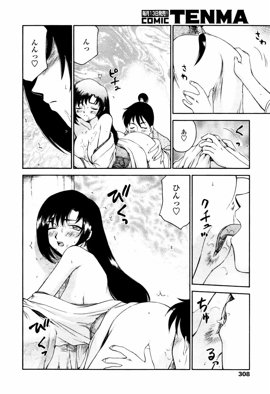 Page 304