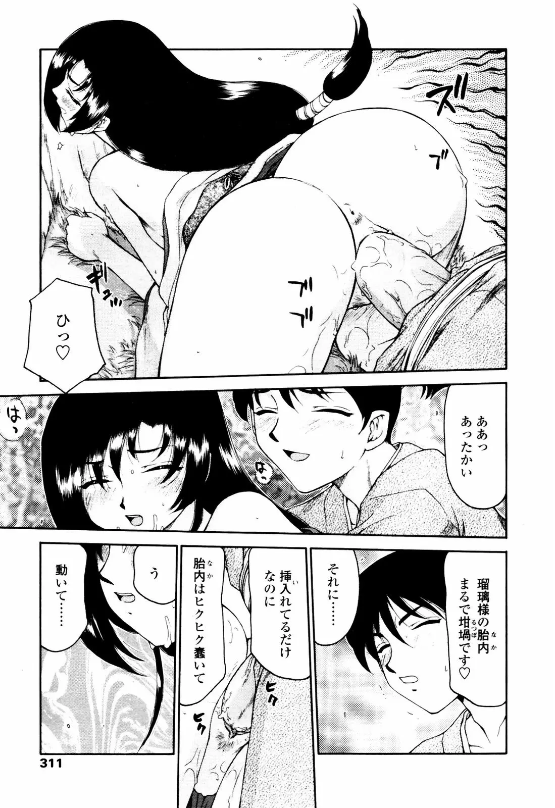 Page 307