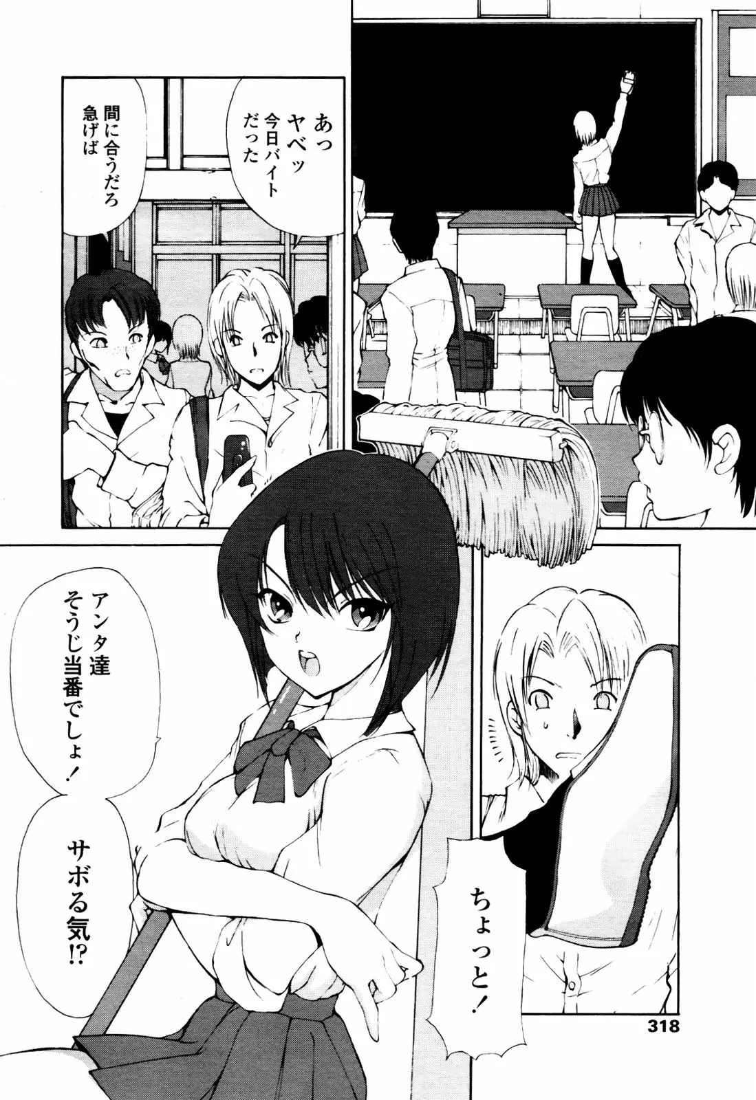 Page 314