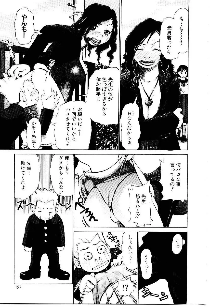 Page 130