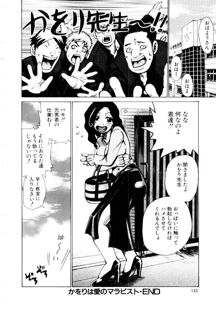 Page 147
