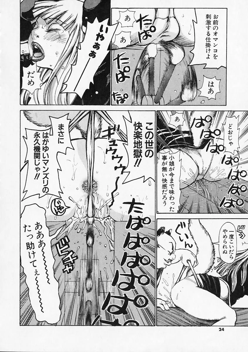 Page 24