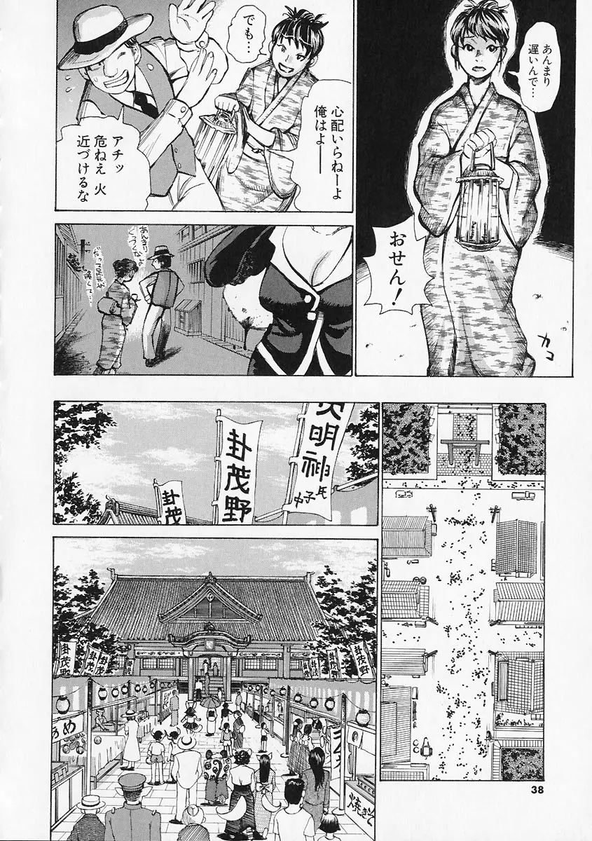 Page 38
