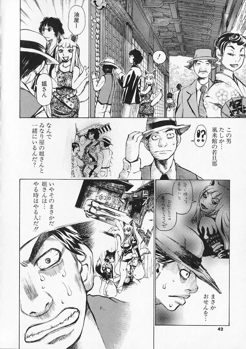 Page 42