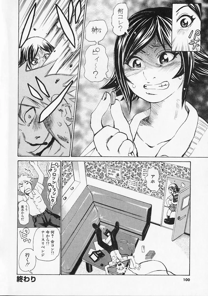Page 100