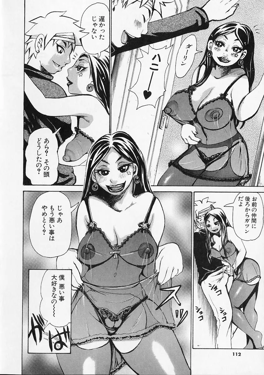 Page 112