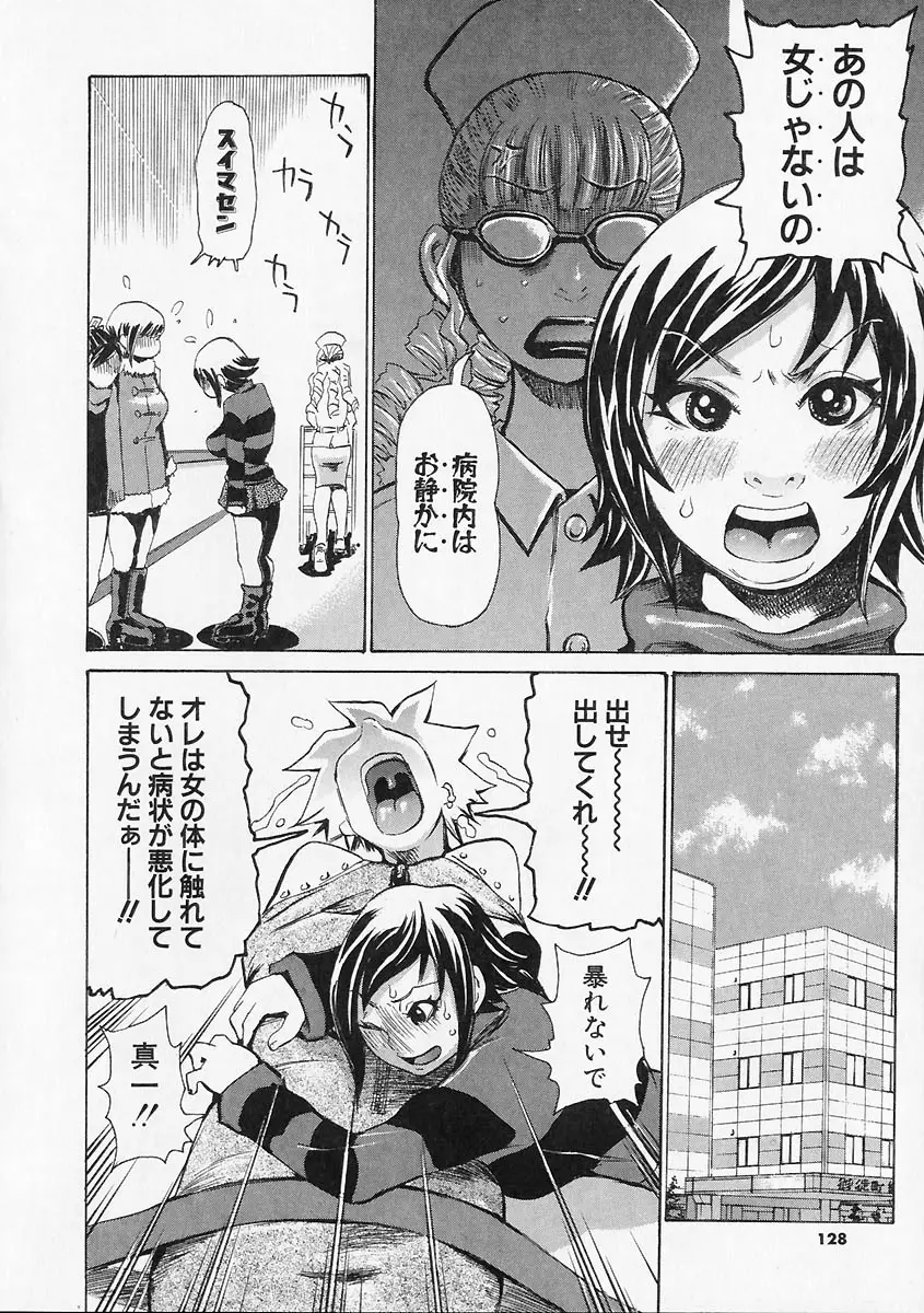 Page 128