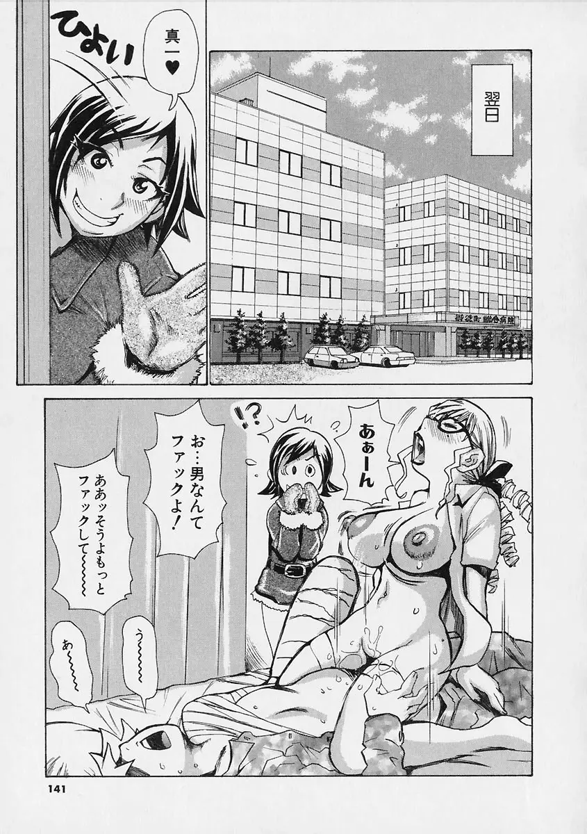 Page 141