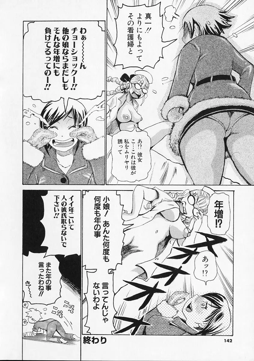 Page 142