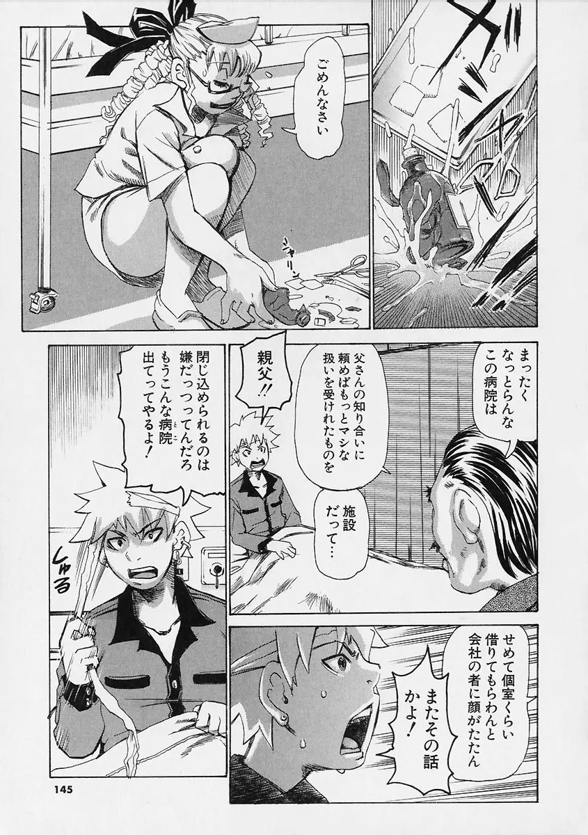 Page 145