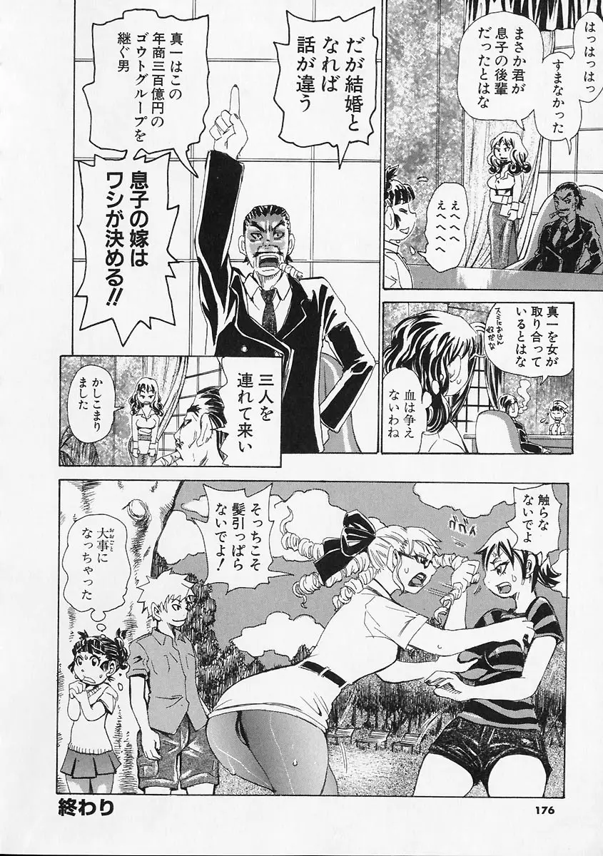 Page 176