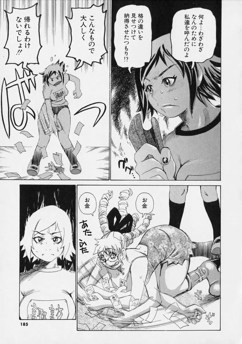 Page 185