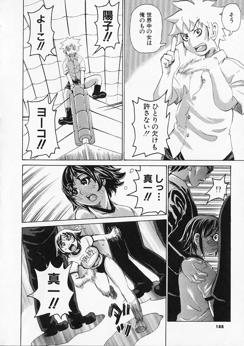 Page 188