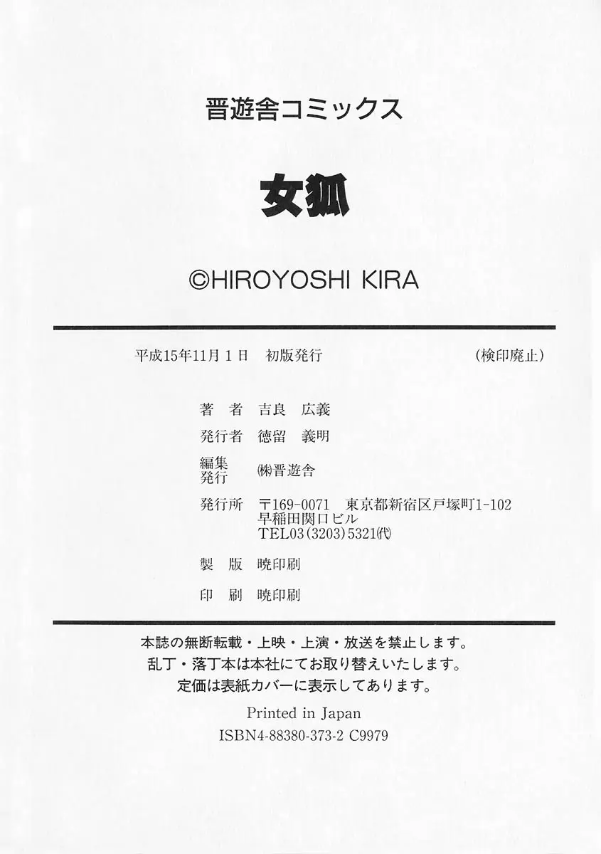 Page 198