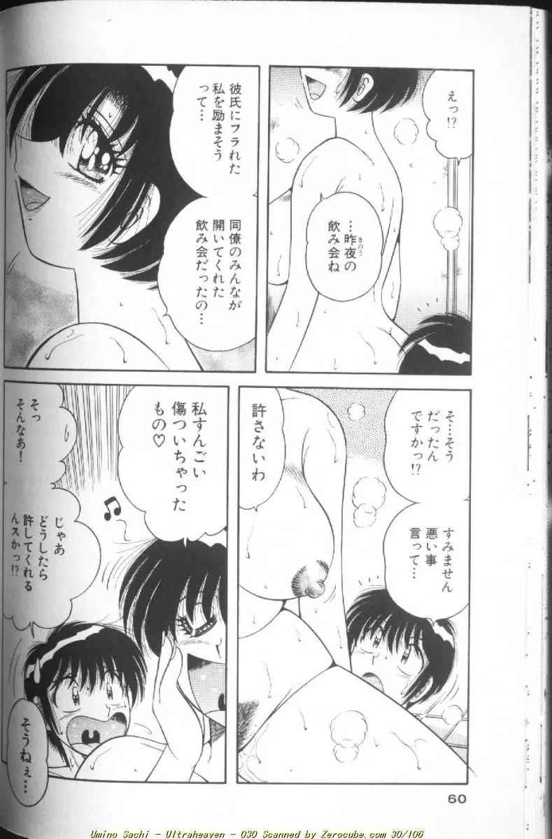 Page 60