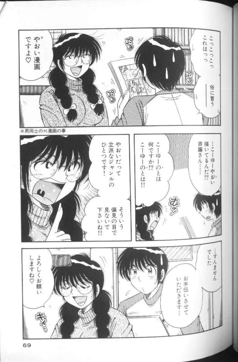 Page 69