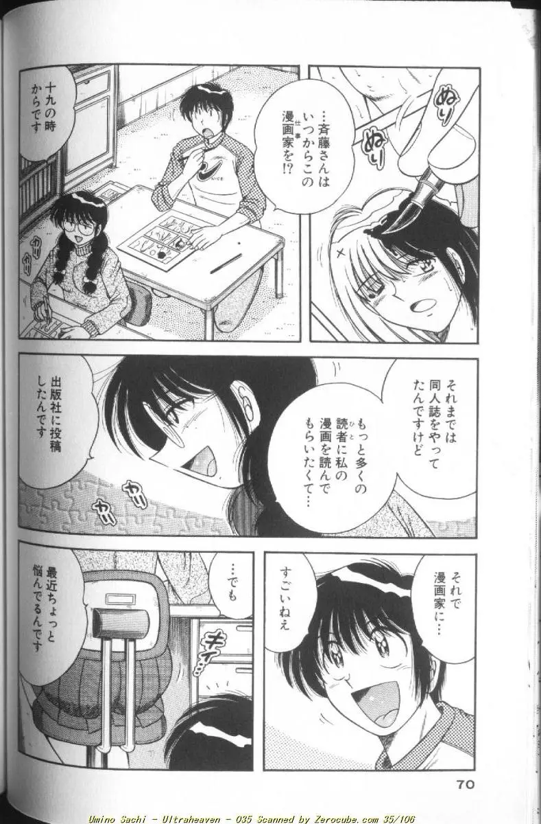Page 70