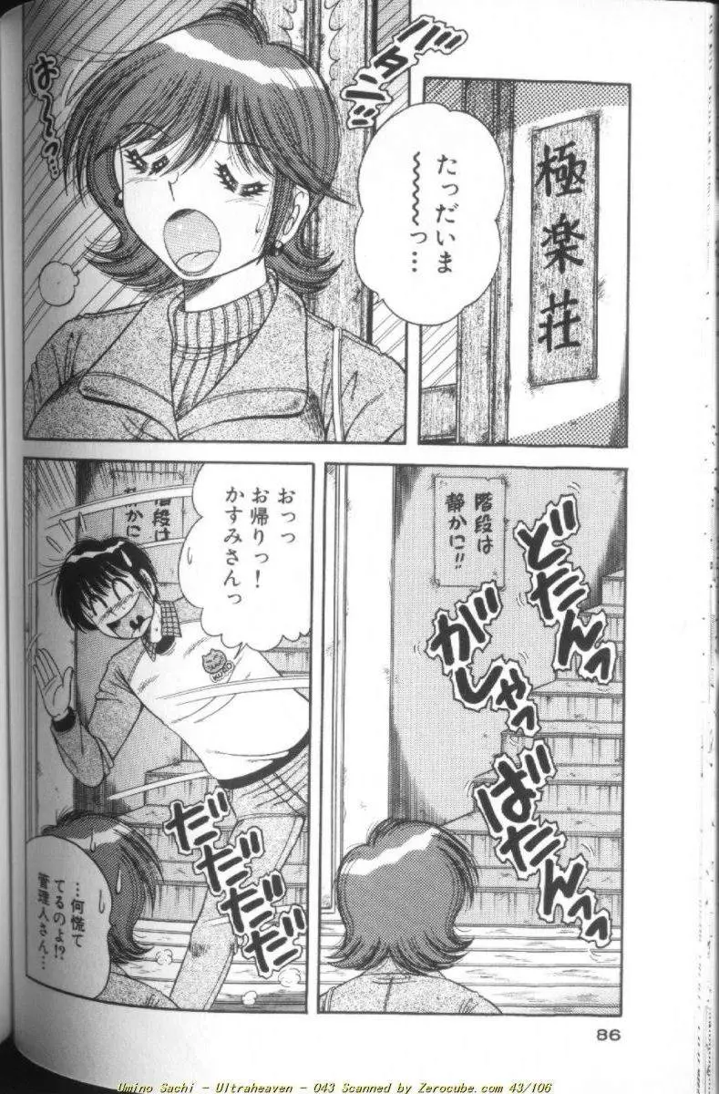 Page 86