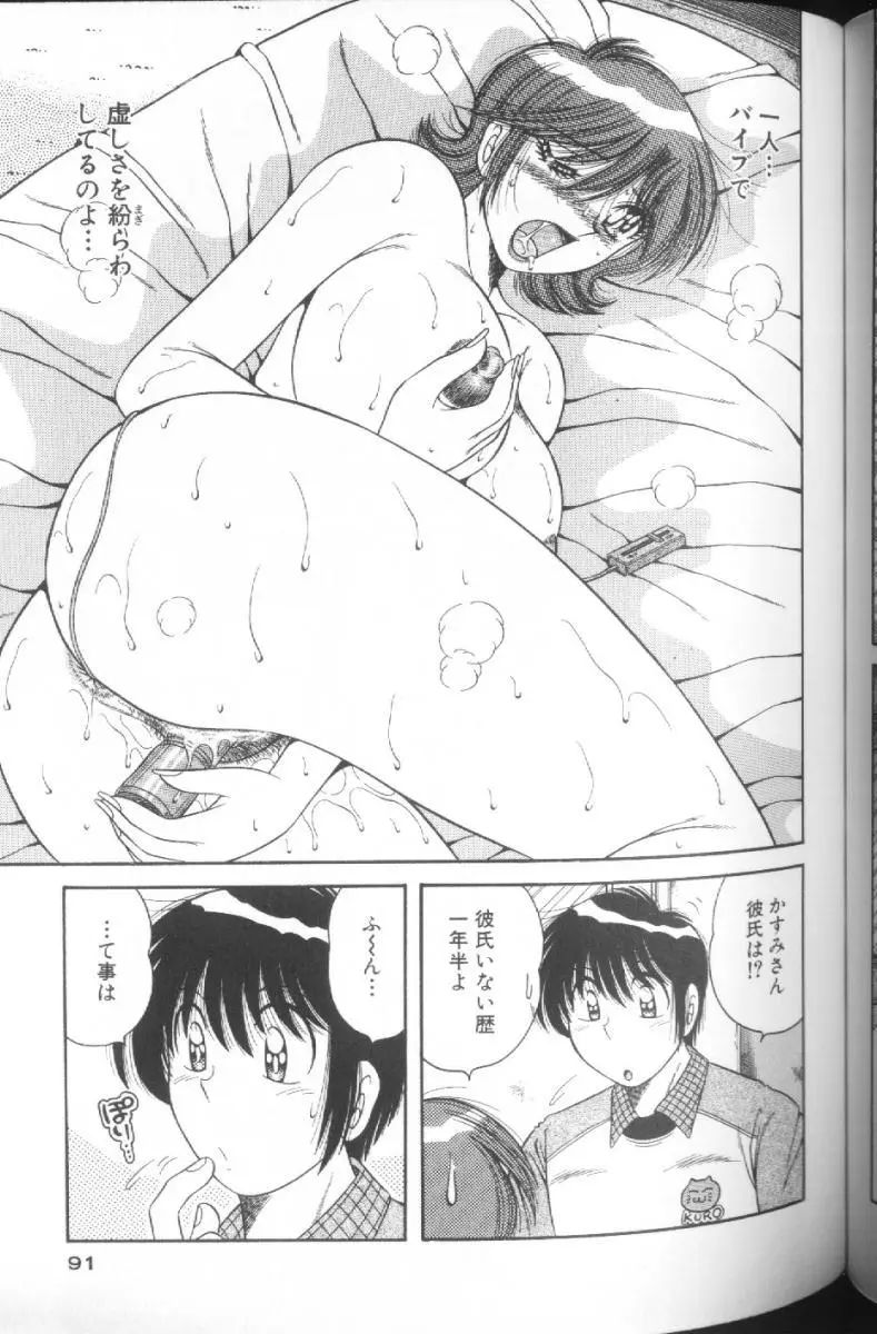 Page 91