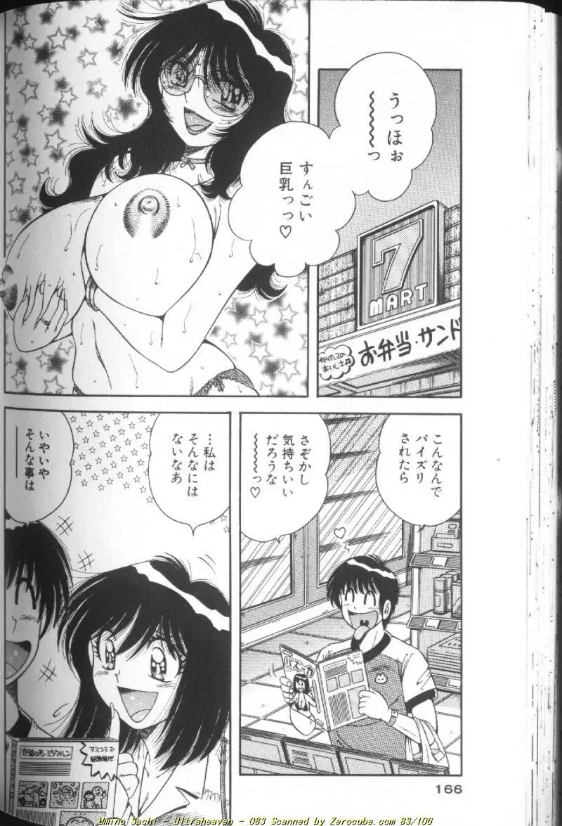 Page 166