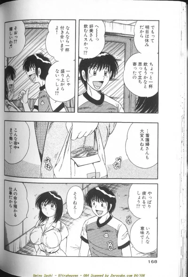 Page 168