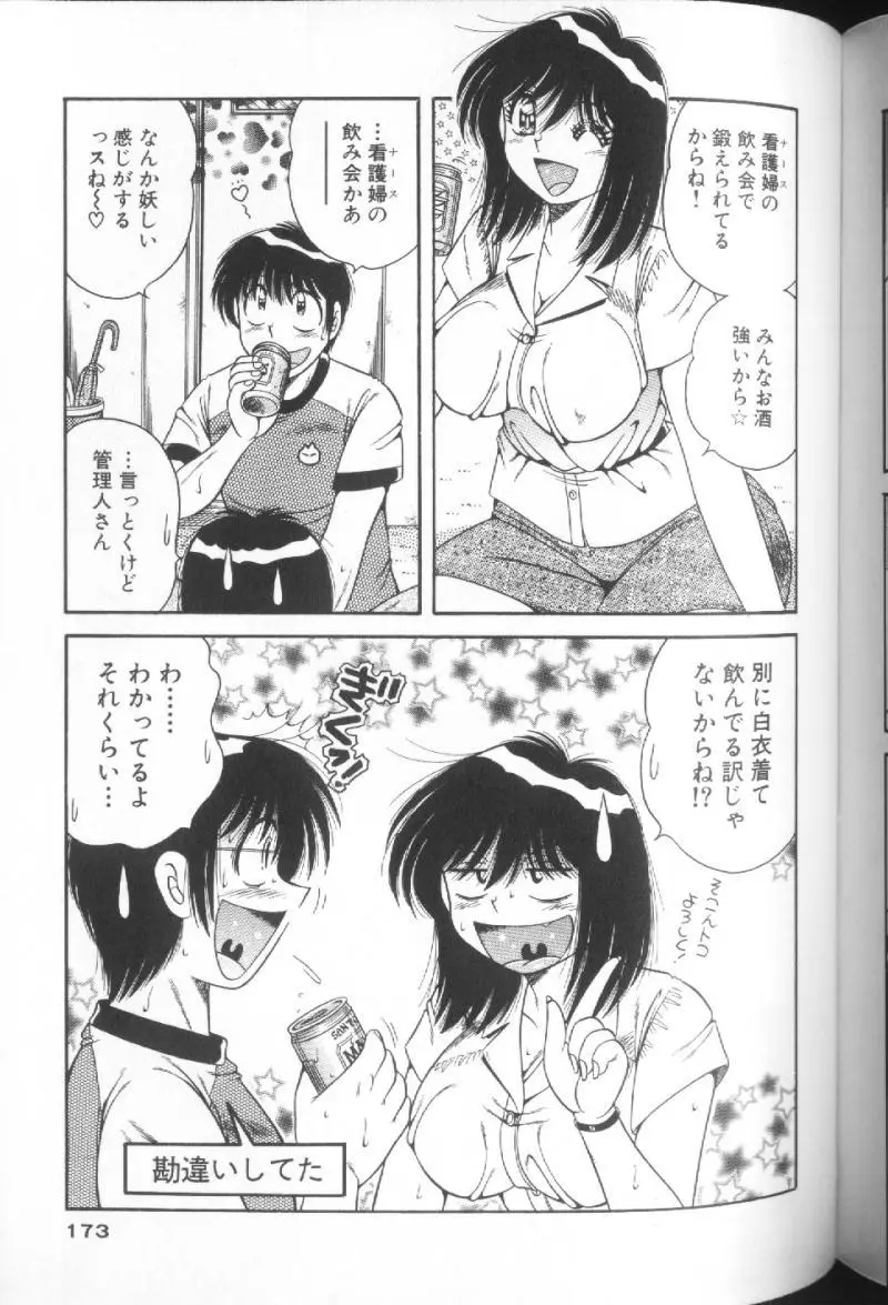 Page 173