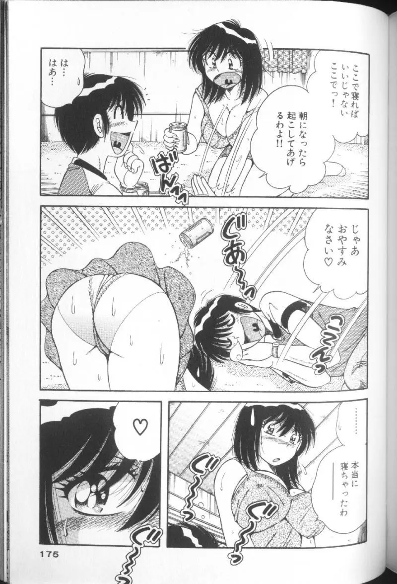 Page 175
