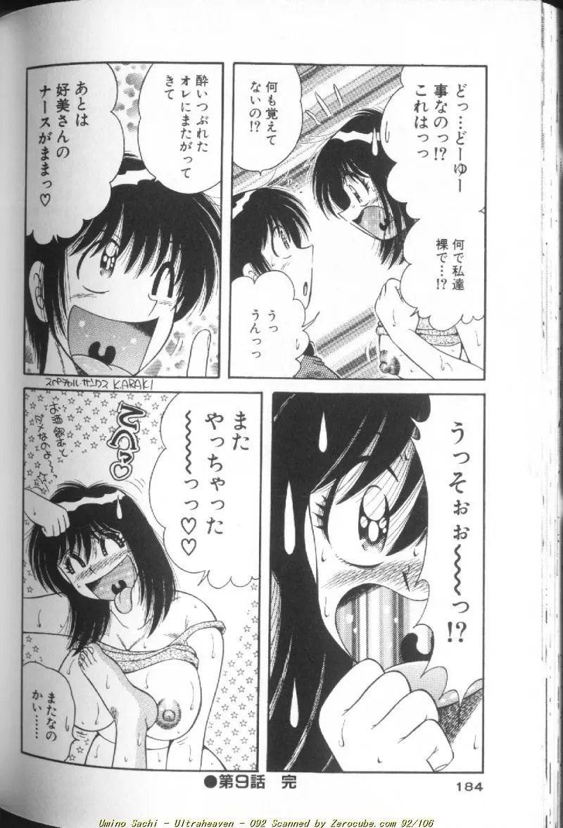 Page 184