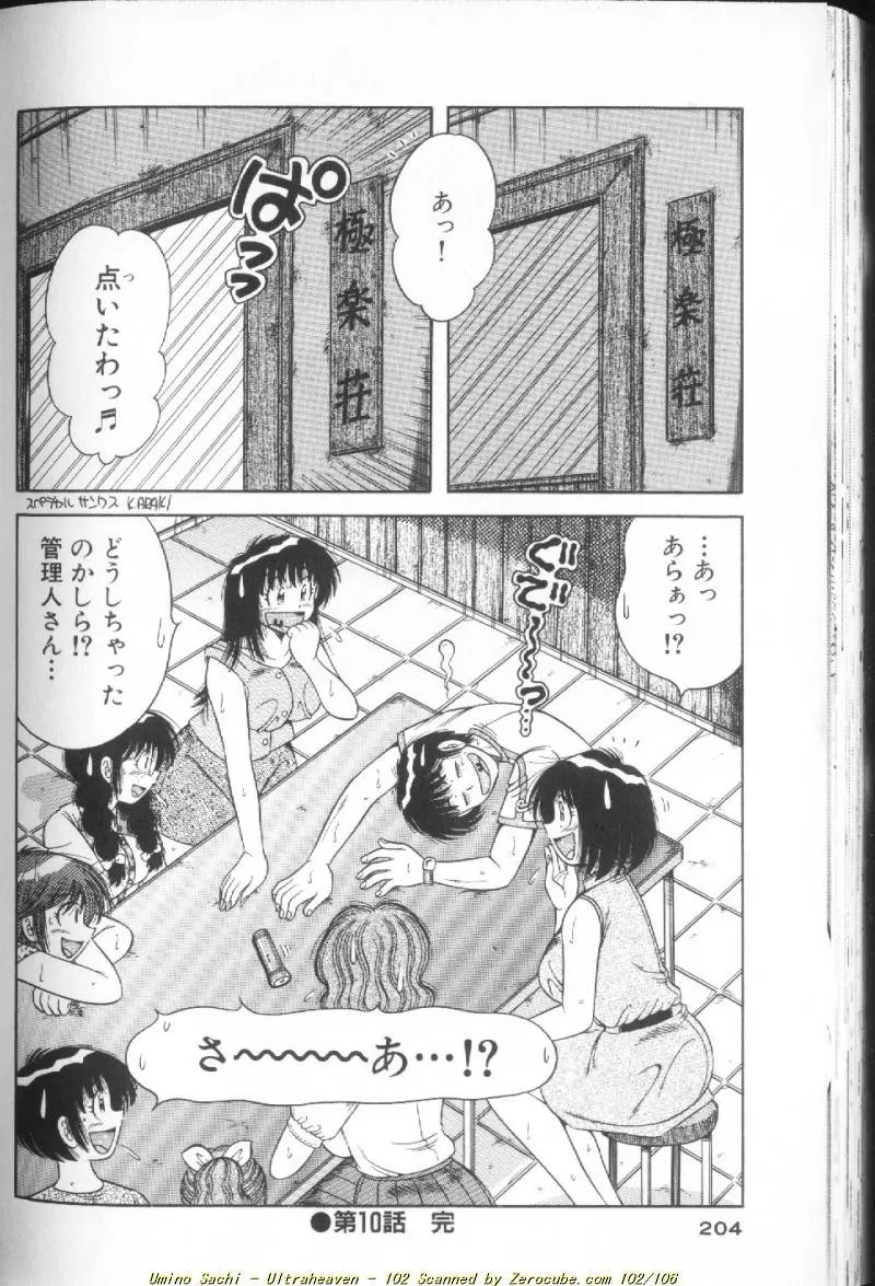 Page 204