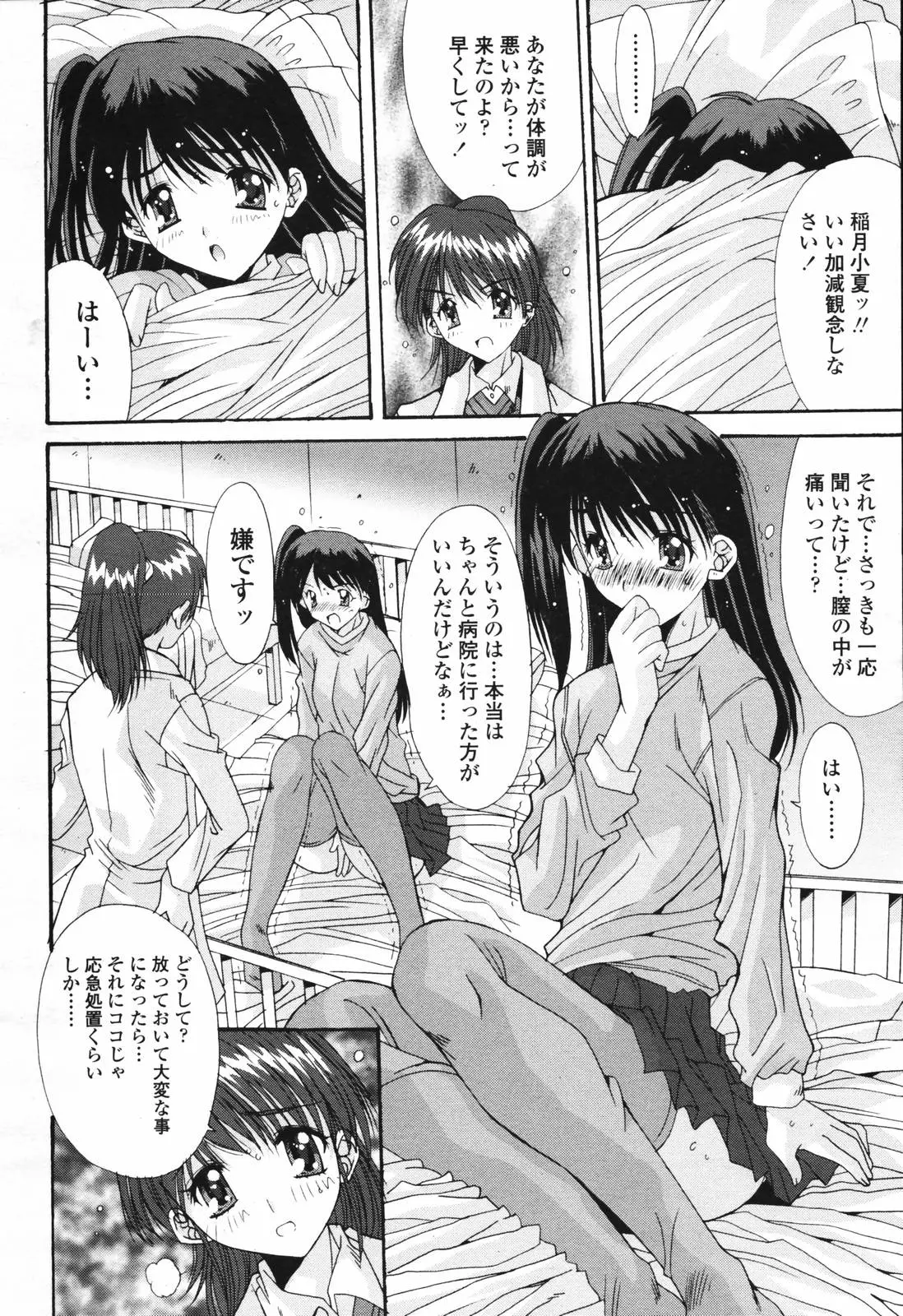 Page 140