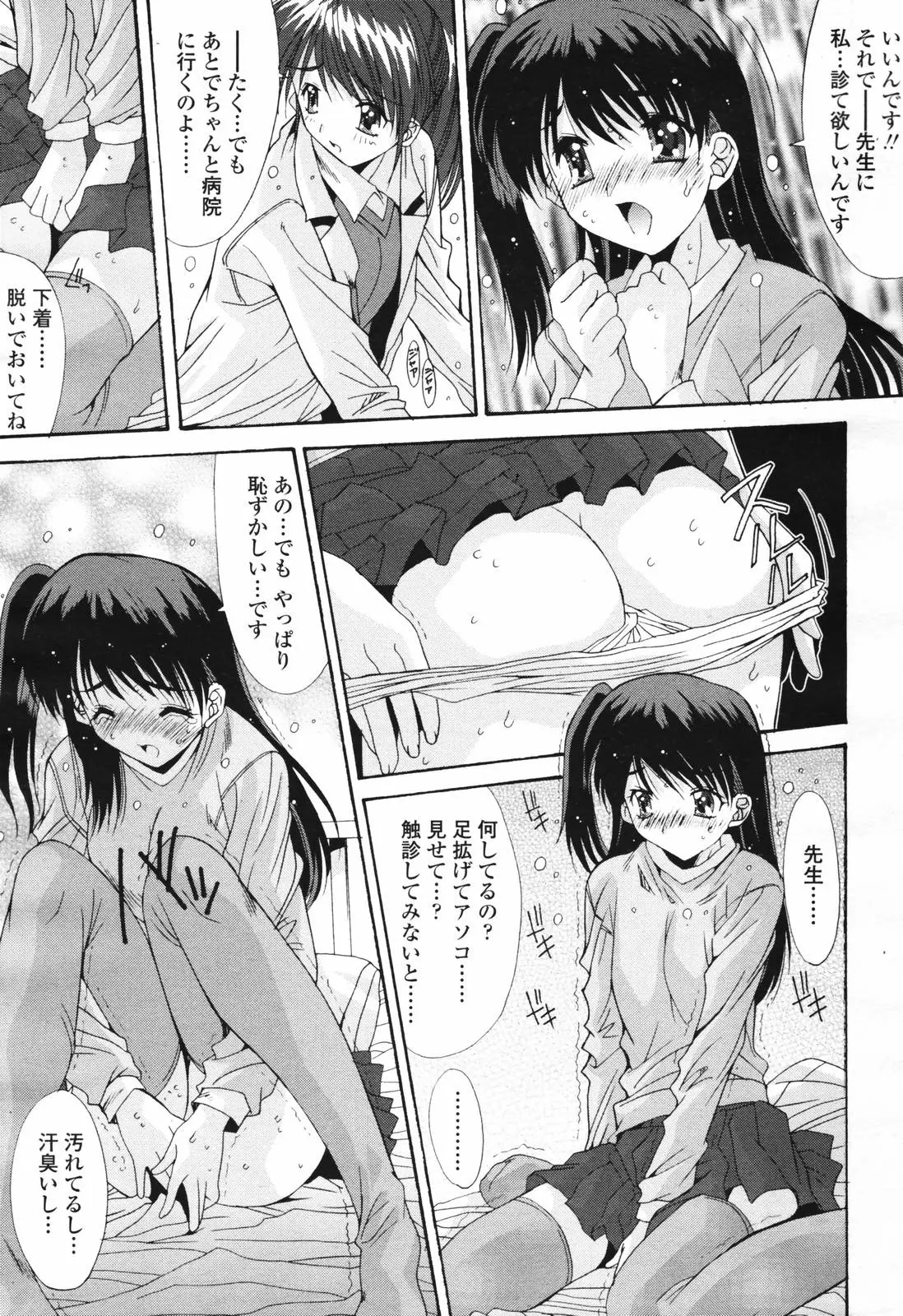Page 141