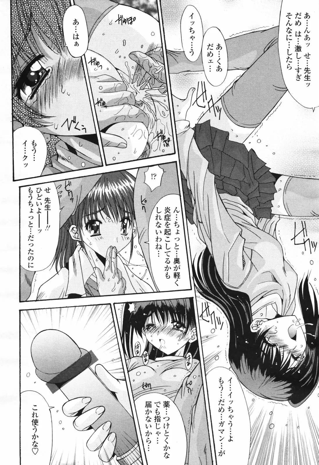 Page 144