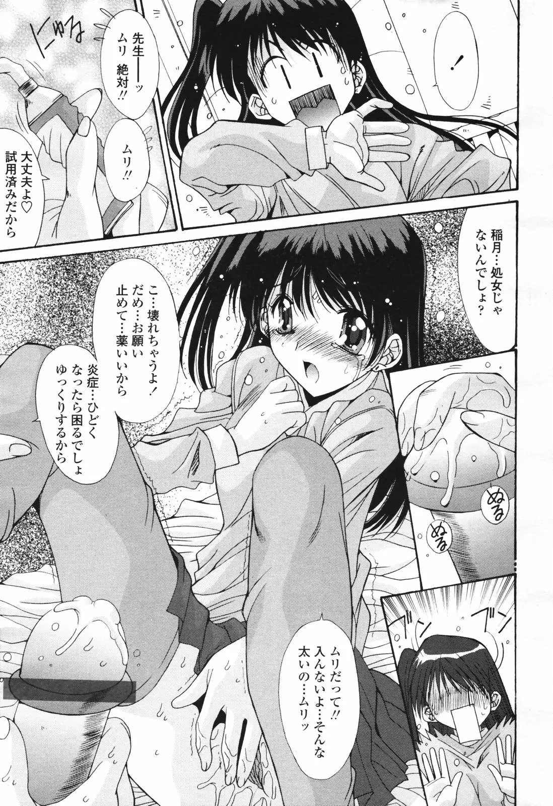 Page 145