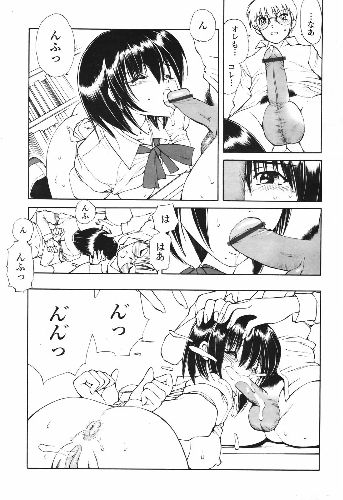 Page 163